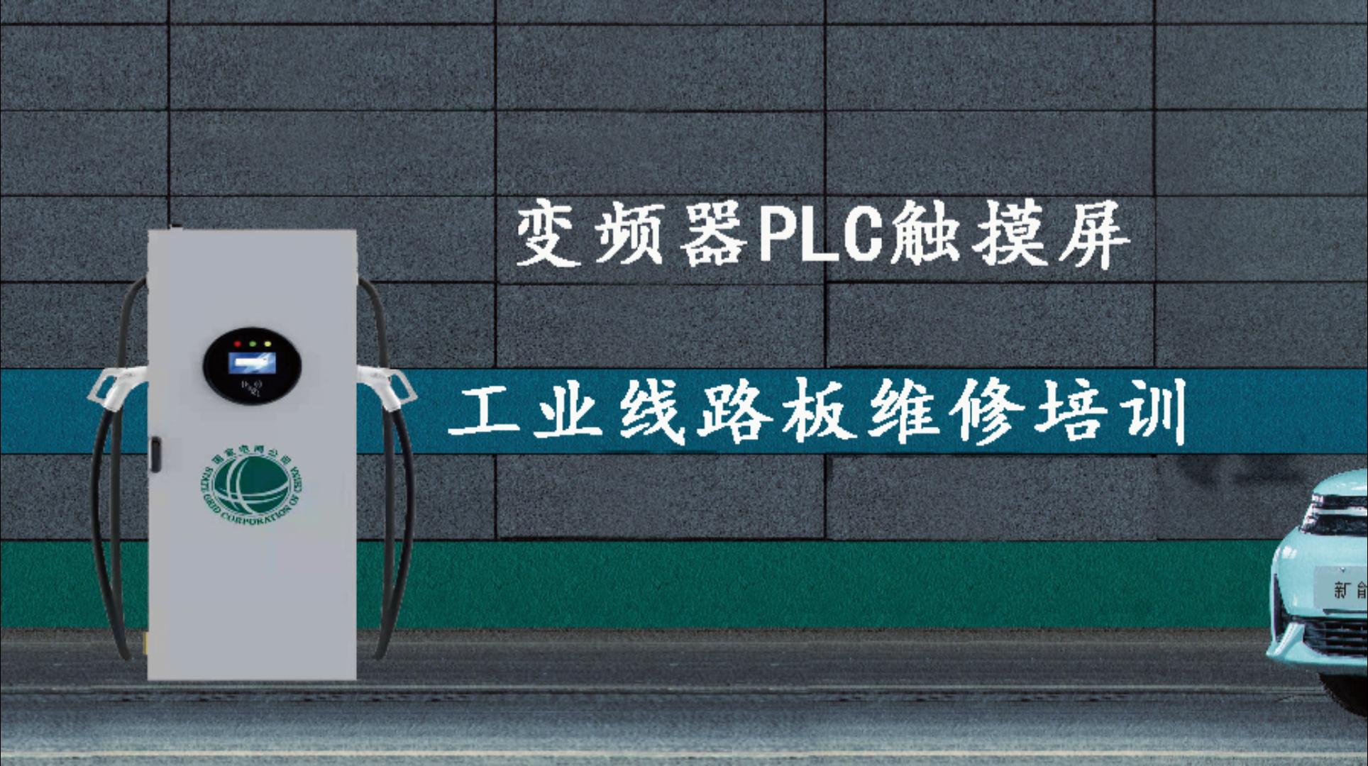 變頻器開(kāi)關(guān)電源電路維修思路